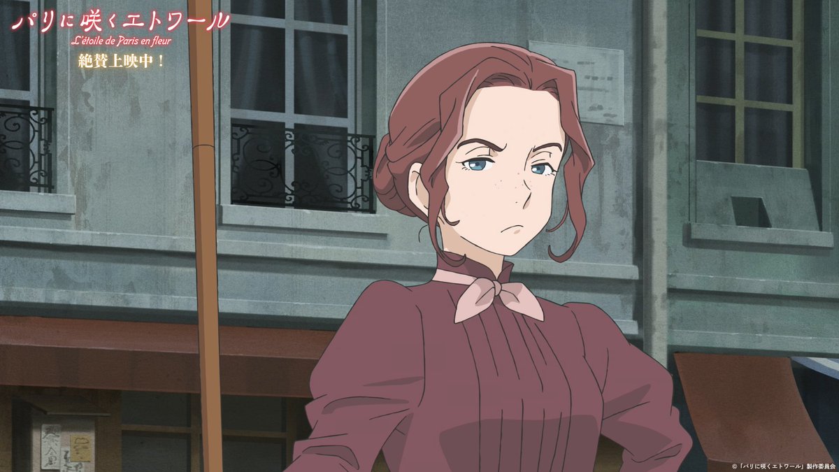 絶賛上映中!『パリに咲くエトワール』＜劇場アニメ＞ tweet media