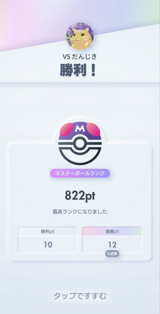 MantineLvX's tweet photo. 今月もモトトカゲデッキでマスターボールランクに到達してゆく〜！
#ポケポケ #モトトカゲ https://t.co/KhWSXbLIVF
