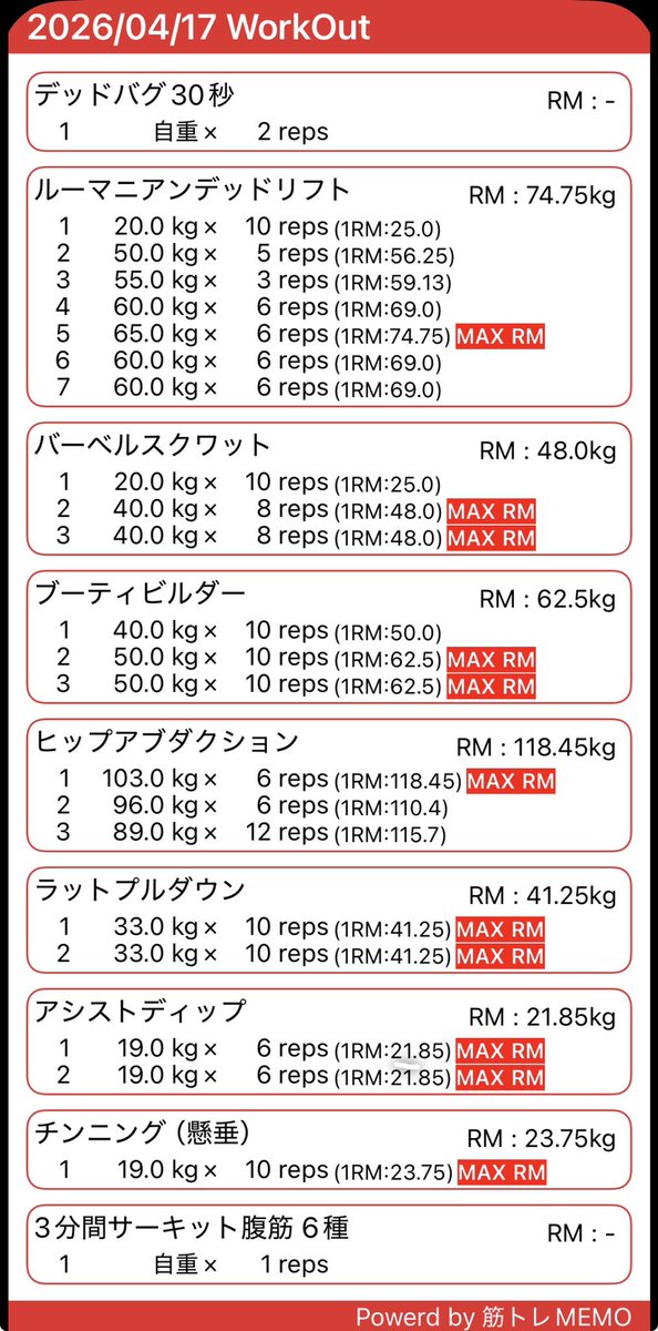 らぶえす@🏋️トレ女子🏃🏻‍♀️💨 tweet media