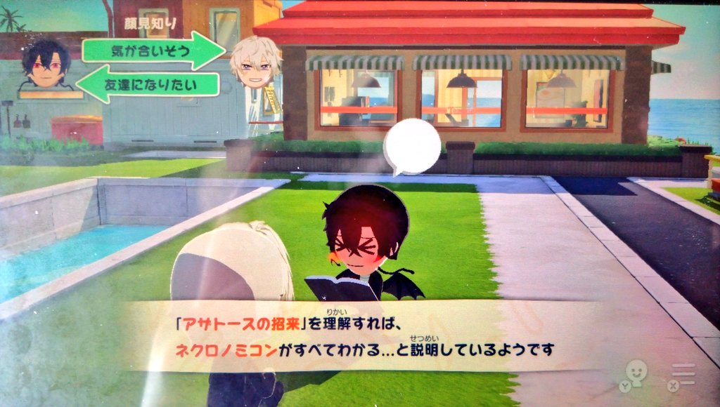 トモコレで世界終わりそうなんだけど