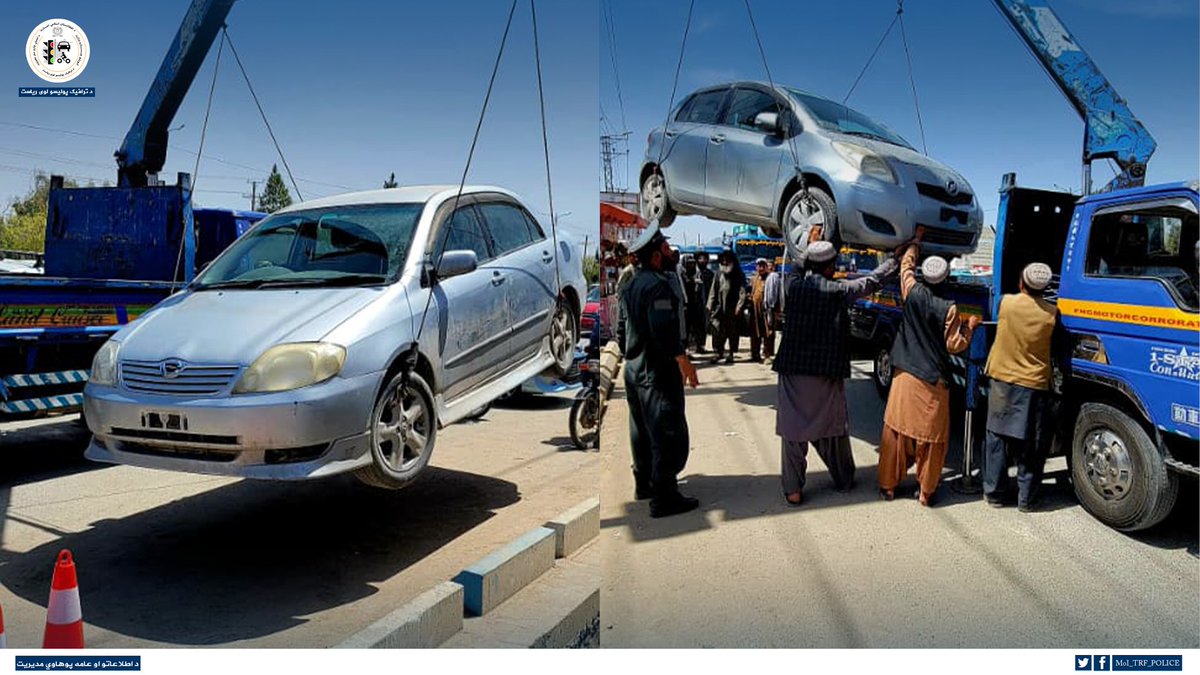 د ترافیک پولیسو لوی ریاست tweet media