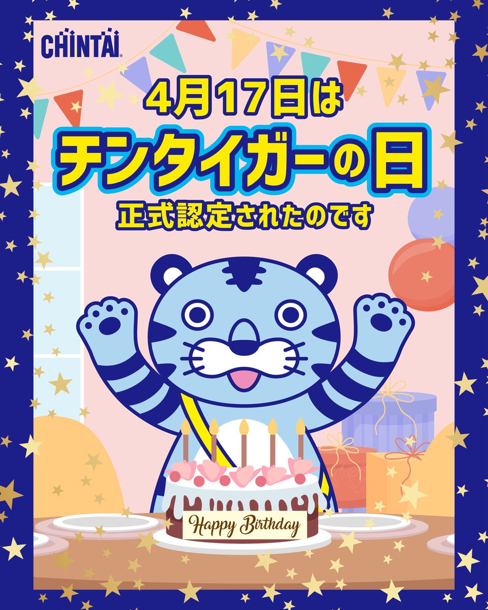チンタイガー 🐯 tweet media
