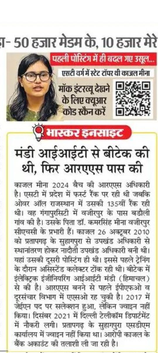 Dhruvpal Singh Rathore tweet media