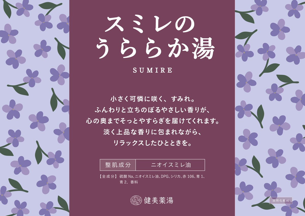 昭島 富士見湯 tweet media