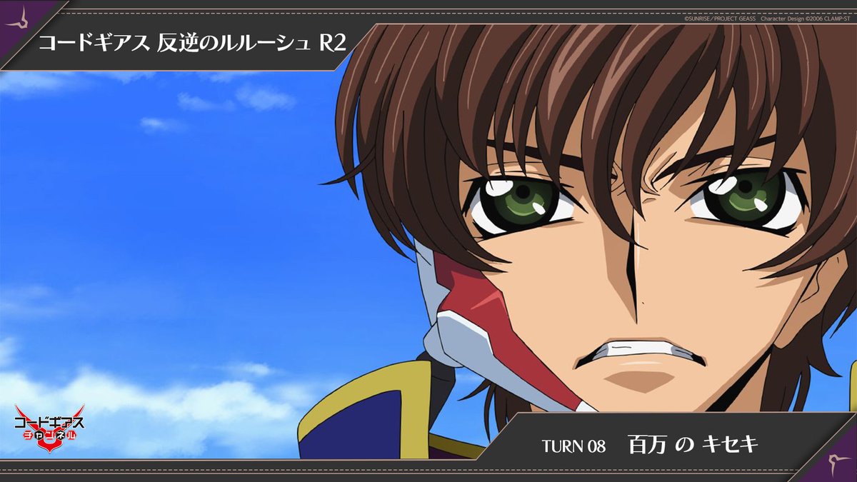 コードギアスプロジェクト tweet media
