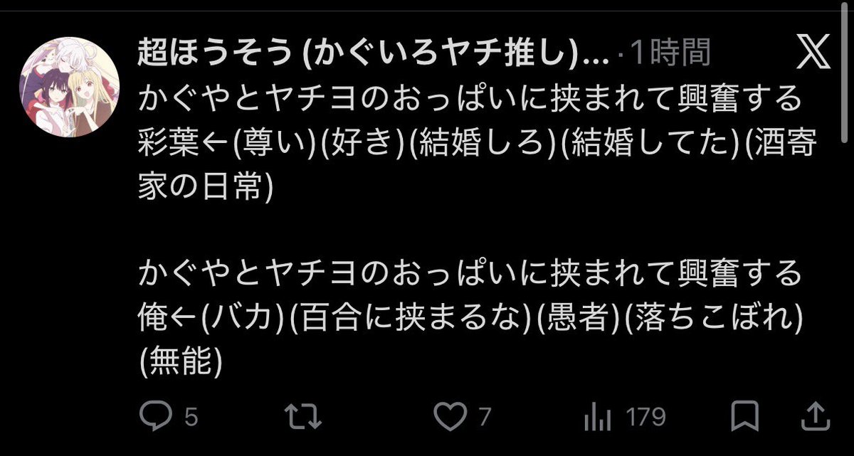 超ほうそう(かぐいろヤチ推し)🐰🦊🐙 tweet media