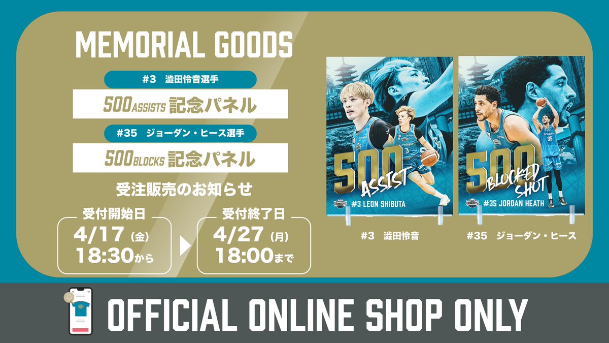 京都ハンナリーズ tweet media