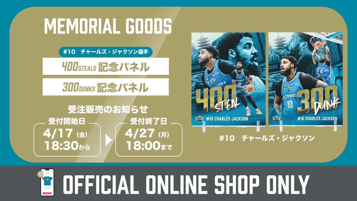 京都ハンナリーズ tweet media