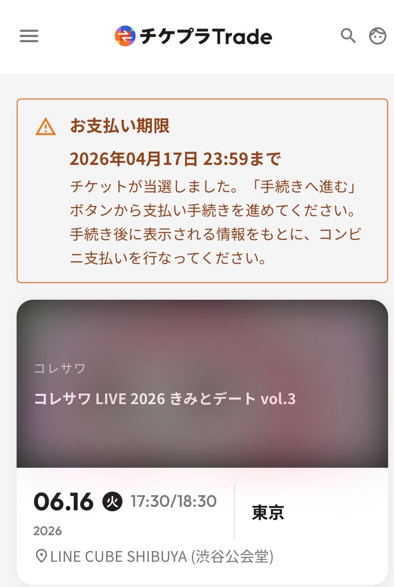 ゆっきー 5/2JAPANJAM tweet media