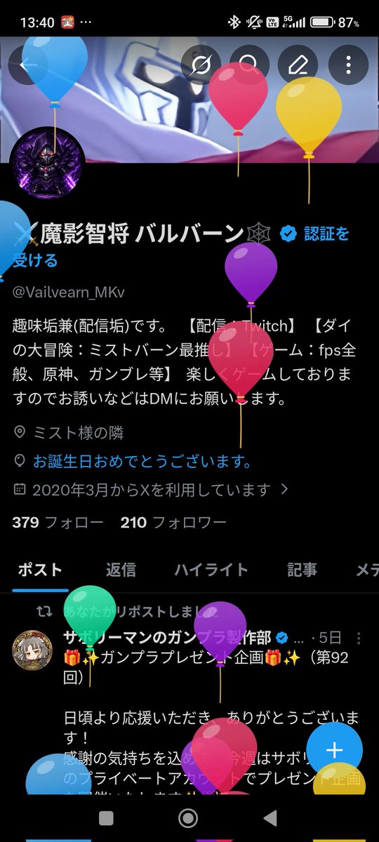 ⚔️魔影智将 バルバーン🕸 tweet media