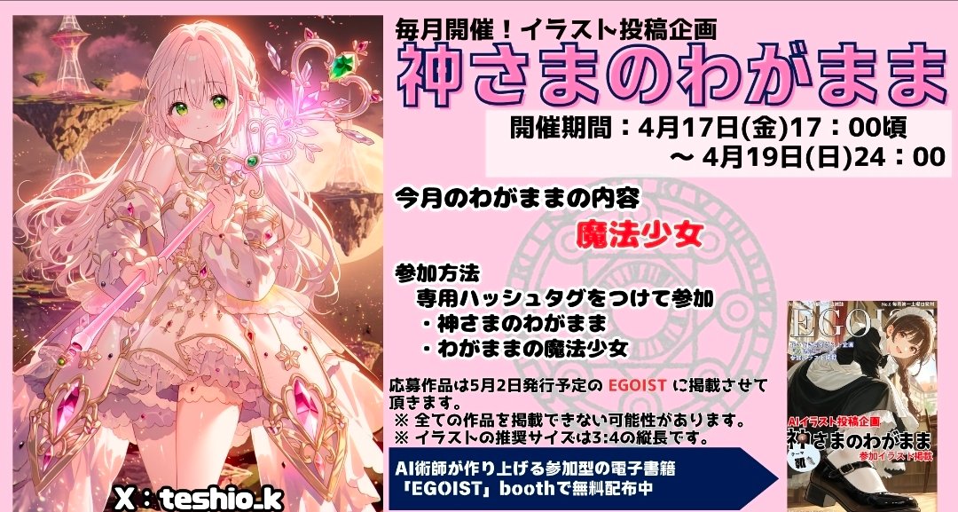 天汐香弓 tweet media