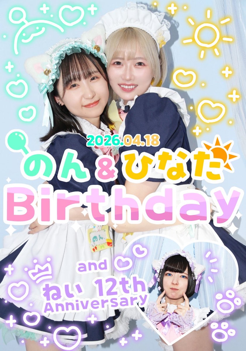 Event Cafe Plink【一日店長ができるお店】3号店👗 tweet media