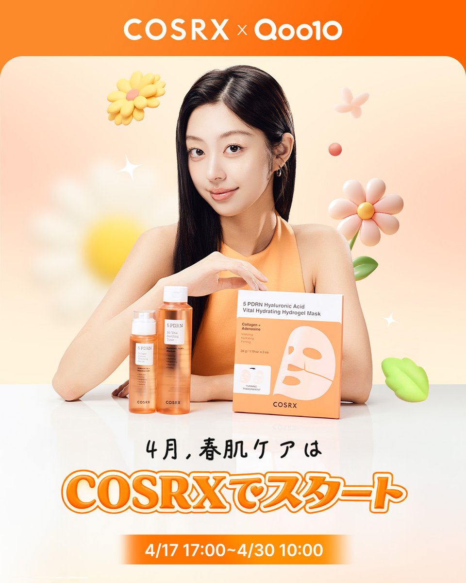 【日本公式】COSRX_JP tweet media