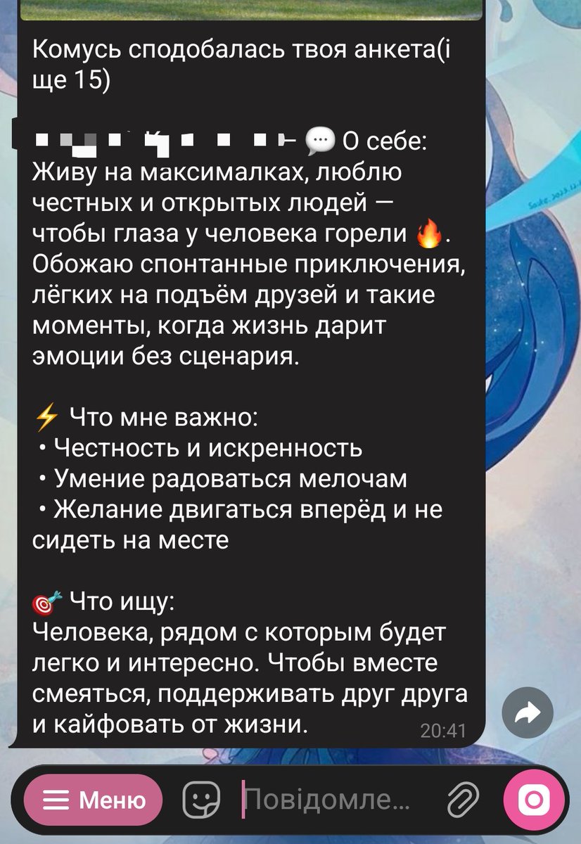 POV: Ти хочеш знайти свою другу половинку, але не можеш знайти пару хвилин щоб самостійно написати анкету.