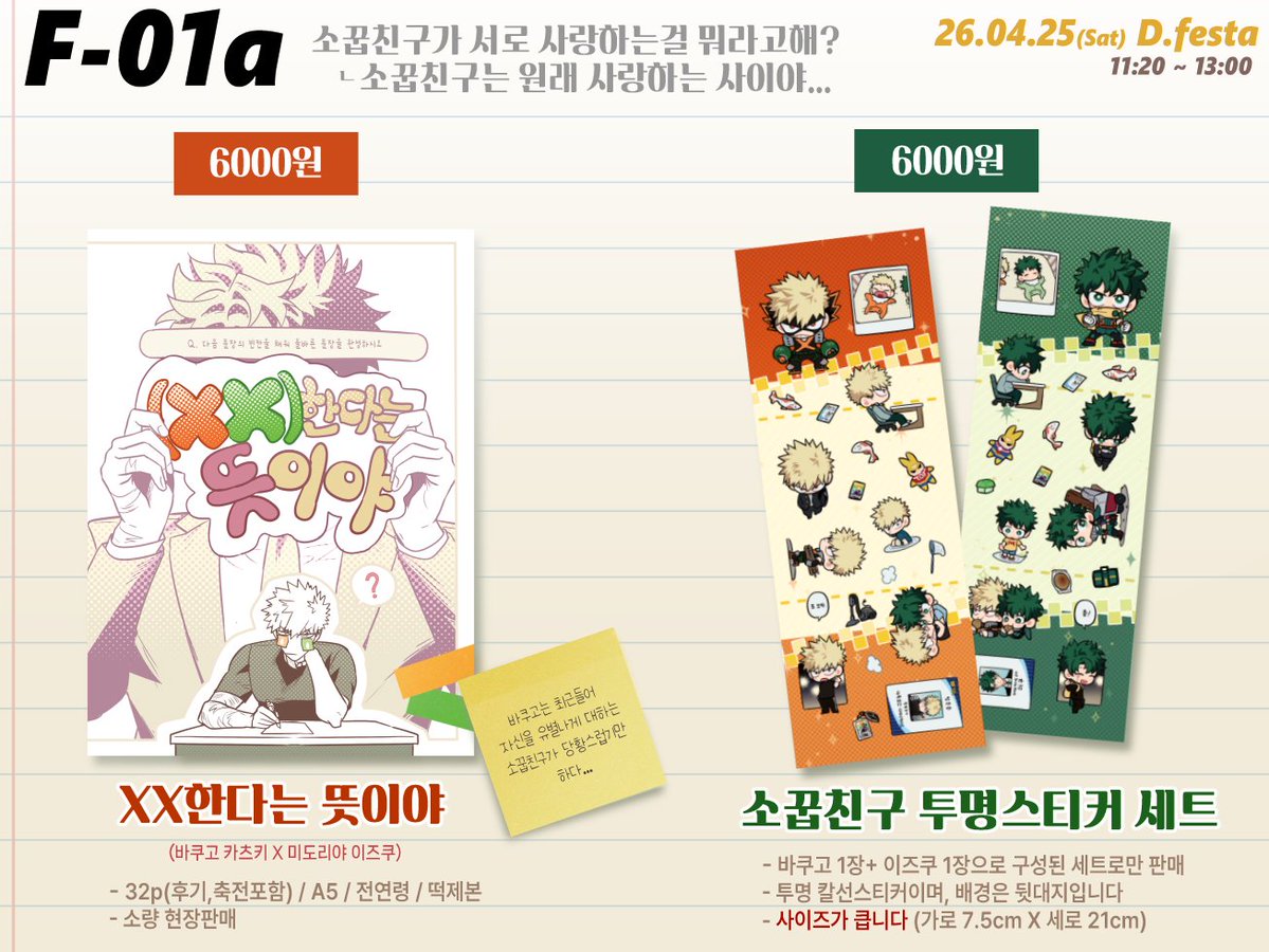 디페 F-01a) 김잡덕 tweet media