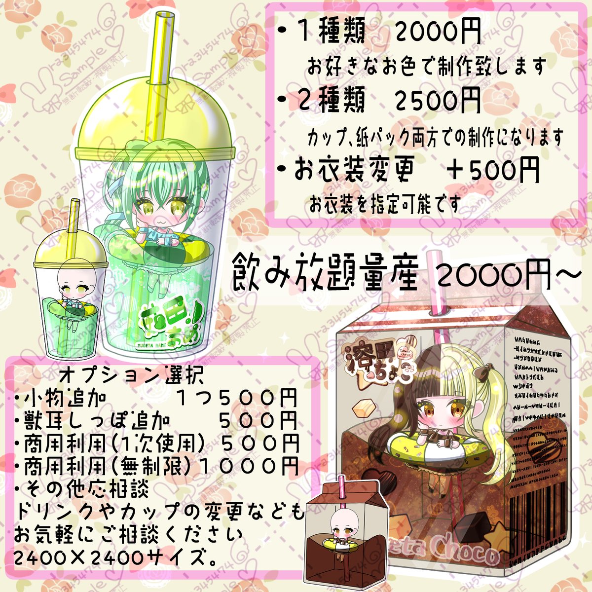ra345474's tweet photo. 🐰量産受付中です🐰即日、翌日納品
ご質問、お申込みはDMやディスコードで受け付けております。
・リテイク不可（こちらのミスの場合は対応します）
・お支払いはSKIMA（手数料分乗ります）or PAYPAY
#量産依頼 https://t.co/2k6nQ3dKgn