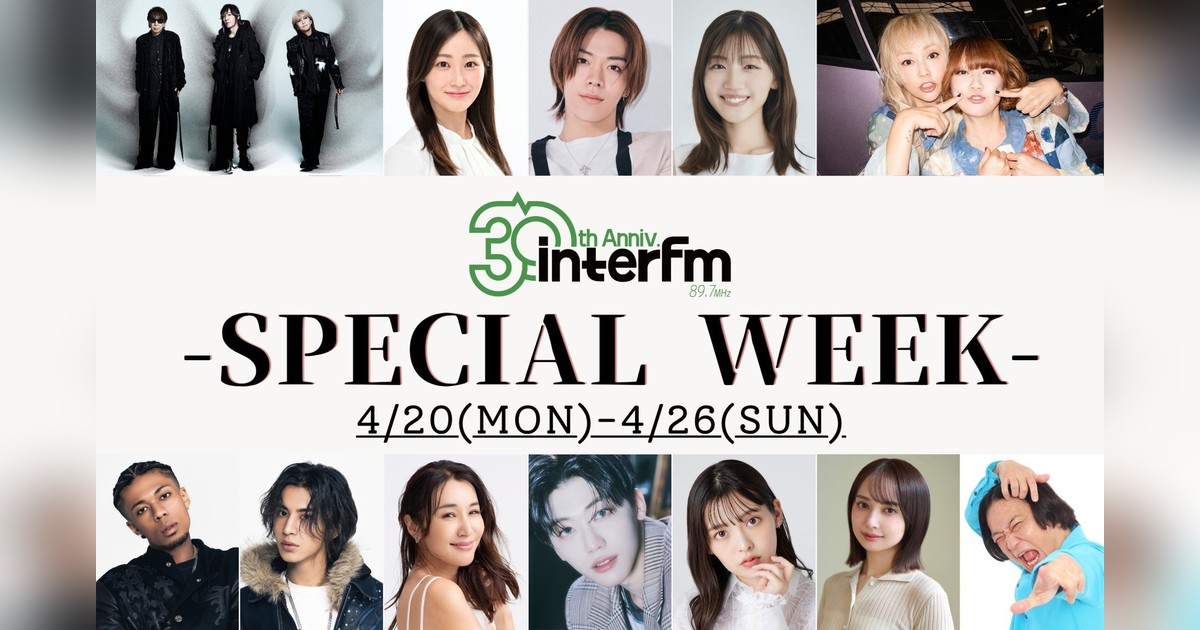 🎉interfm開局30周年スペシャルウィーク！4/20-26 TMNETWORK・PUFFY・PSYCHIC FEVERら新DJ！大黒摩季・加藤円夏・大橋トリオ豪華ゲスト！ギフトカード&amp;90sグッズプレゼント！radikoで！

✨詳細はこちら👇
genicpress.com/2097782/