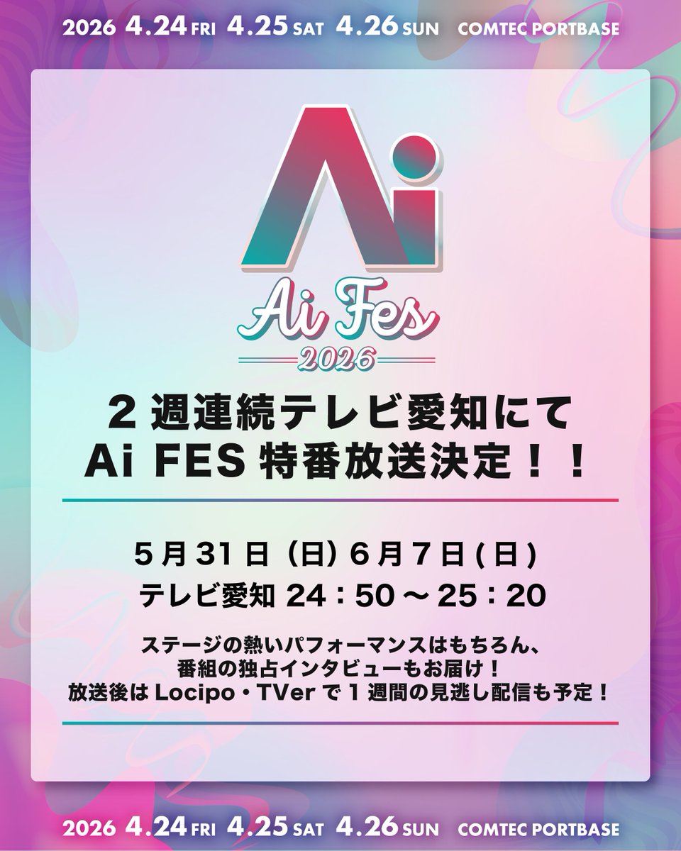 Ai FES tweet media