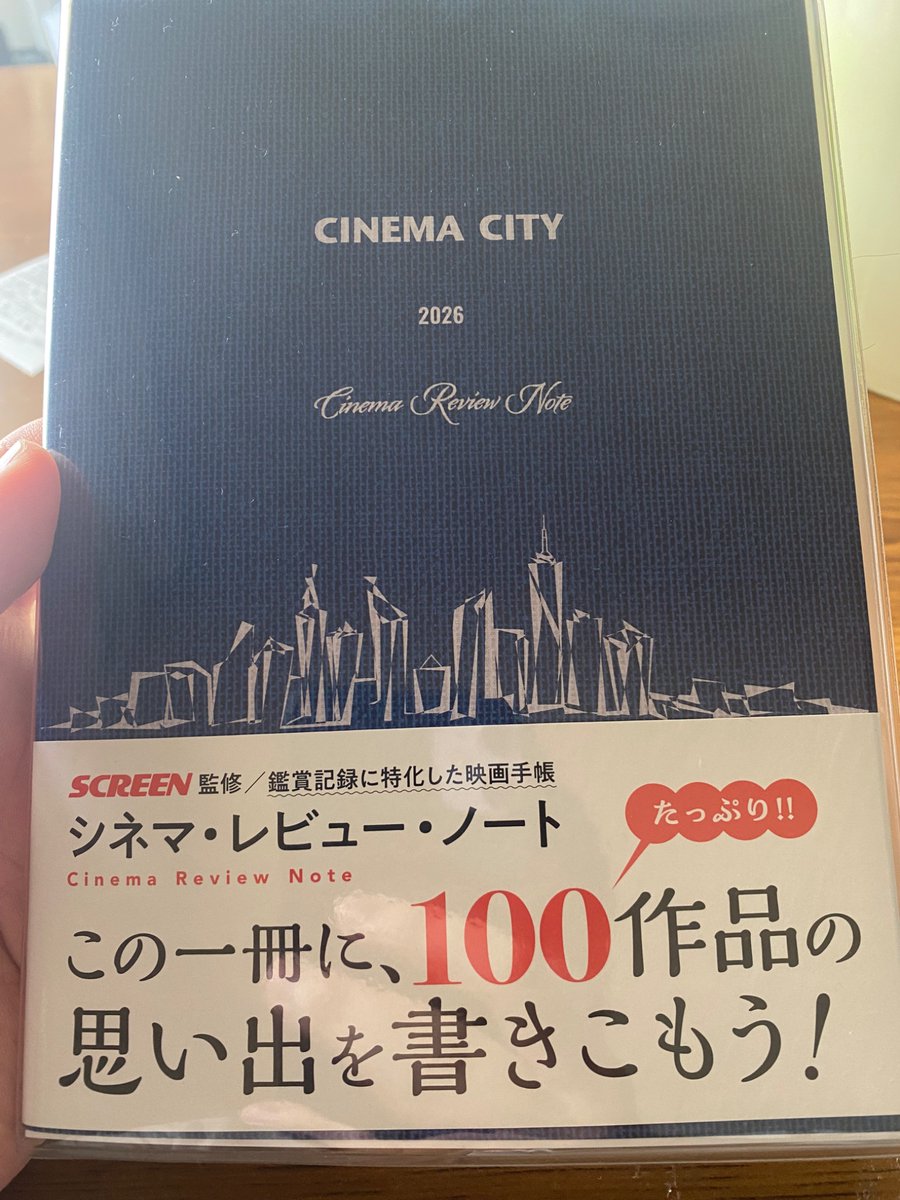 さっき立川に行ったからシネマシティで映画のレビューノートを買ってきた。これまでルーズリーフとかに書いていたけど、こういう手帳タイプを持っていると一冊で完結できるから良いよね。それに巻末に歴代アカデミー作品賞のリストも載っているのも◎