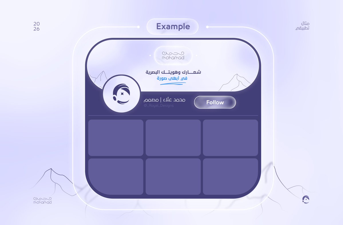 محمد علاء | مصمم tweet media