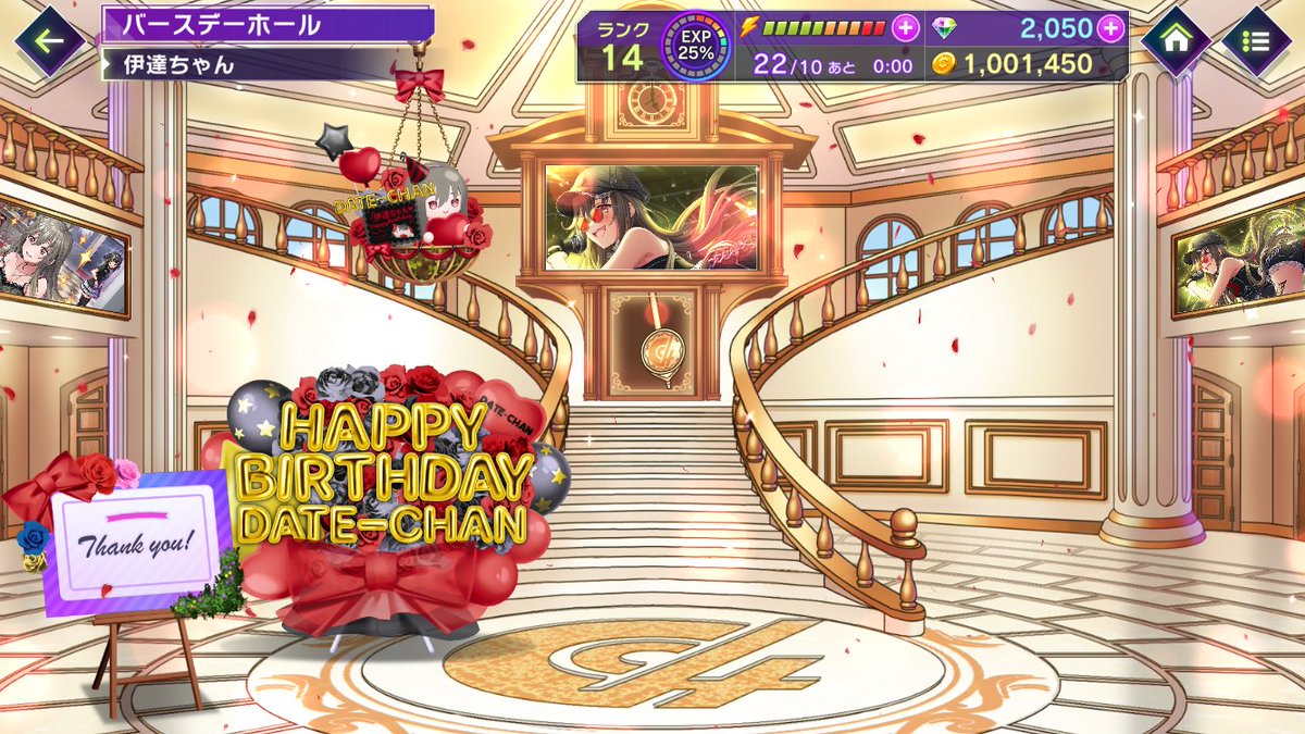 D4DJ_gm's tweet image. 🎉4月20日 Happy Birthday 伊達ちゃん🎂
#グルミク 内エリア「バースデーホール」にフラワーバスケットを飾れます！

交換所で交換できるバスケットを送って
伊達ちゃんのお誕生日をみんなでお祝いしよう🎮✨

バスケットはお誕生日が過ぎた後もずっと残り続けます🌼

#Doggo🐾 #伊達ちゃん生誕祭2026