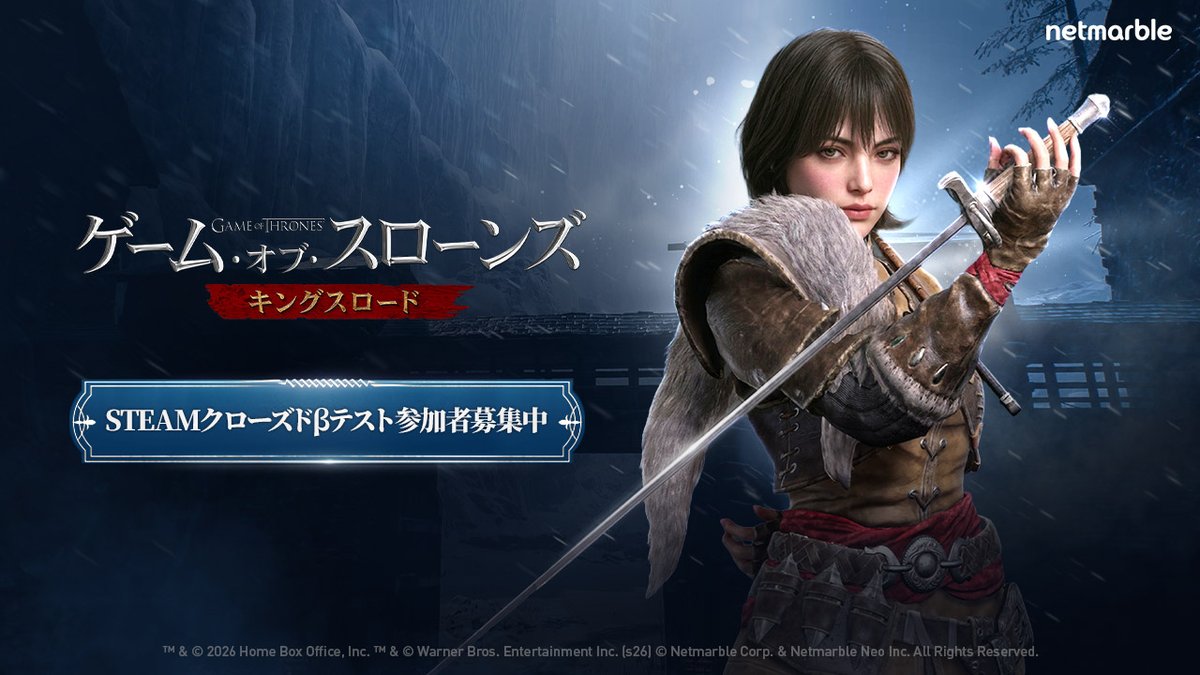 ゲーム・オブ・スローンズ：キングスロード tweet media
