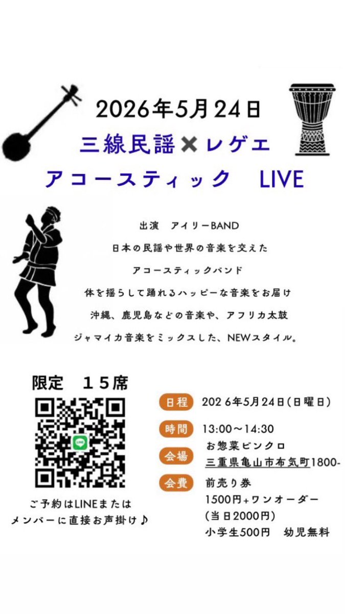 Prepared_food's tweet photo. LIVE🎵
楽しみ💕
みんな来てね☆

QRコードから前売り券
予約してね
待ってまーす♪ https://t.co/tKz276KNea