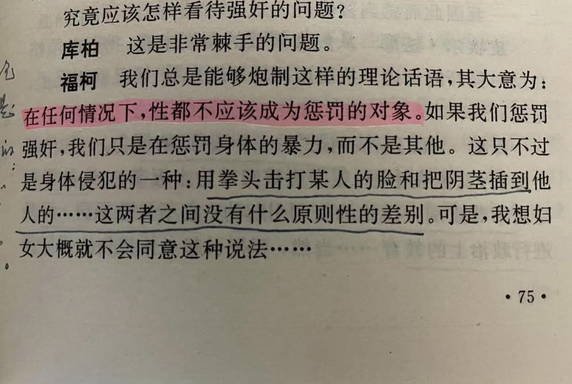 sagerwang⛓️👰⛓️ tweet media