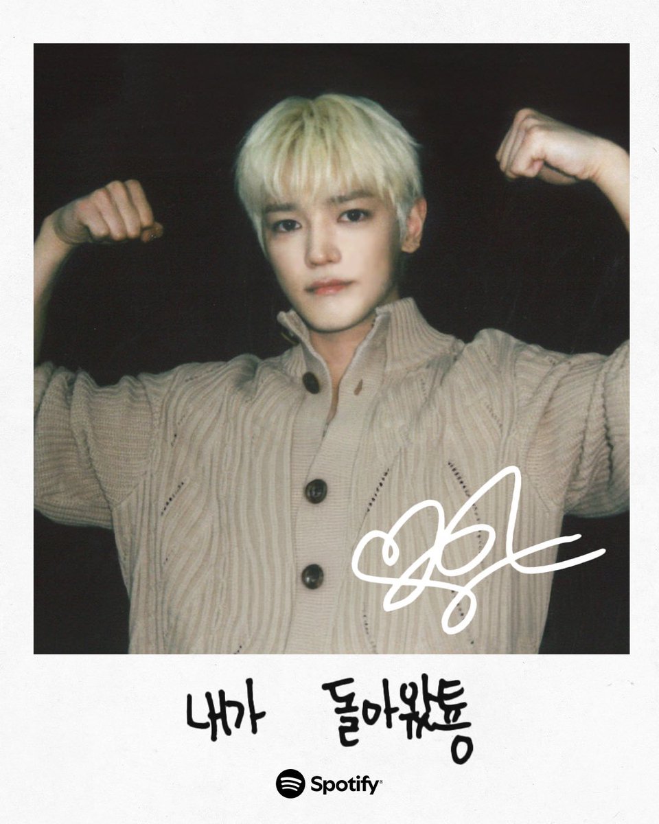 자신감 넘칠만 하다 
역시 태용이는 얼굴도 얼굴이다