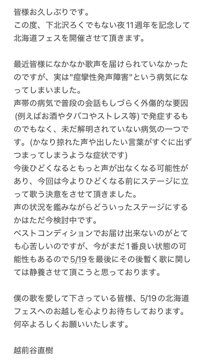 越前谷直樹 ex.若G tweet media