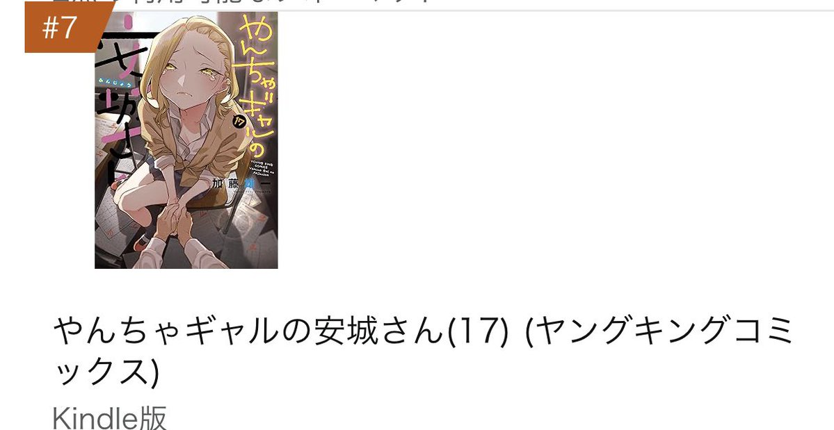 加藤雄一＠やんちゃギャルの安城さん tweet media