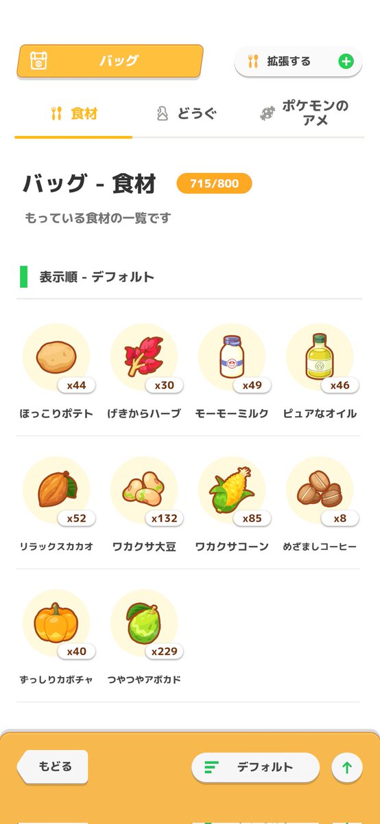 クッキー tweet media