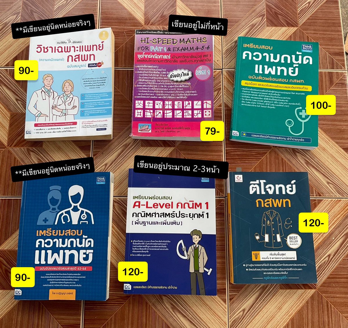 บัตรประชาชนหาย tweet media