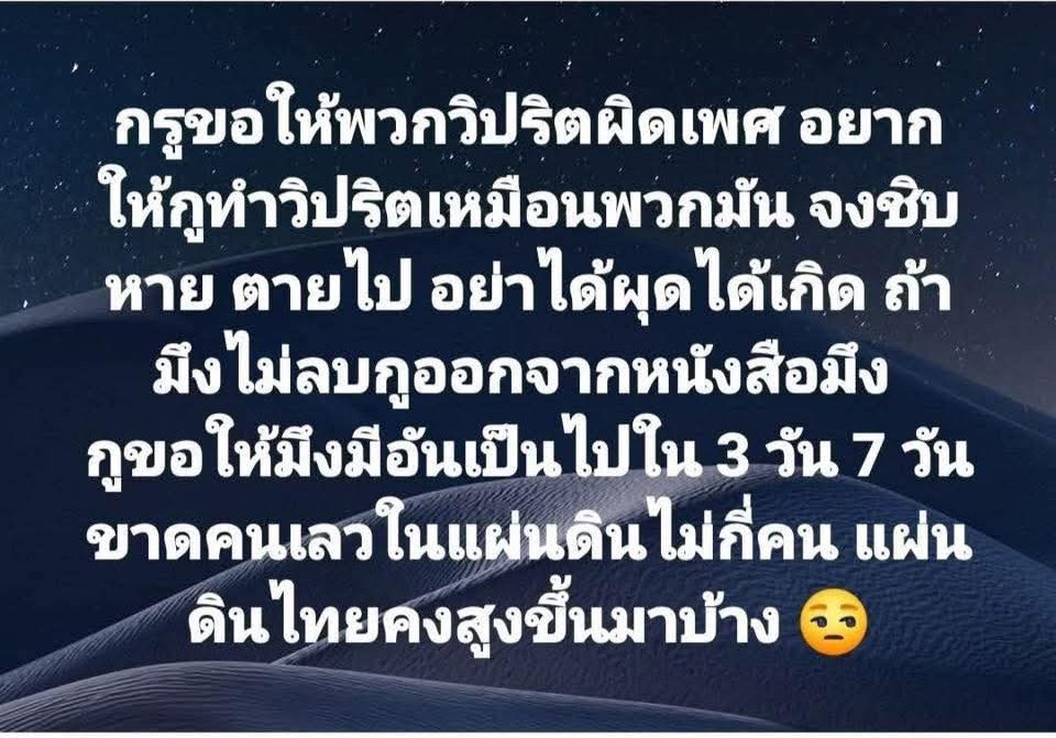 เด็กหญิงแก้ว ผู้เลี้ยงแมวด้วยอาหารหมา tweet media