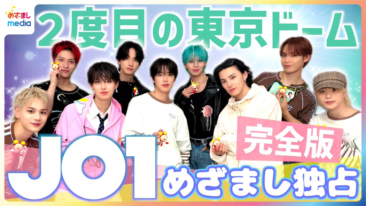 めざましmedia tweet media