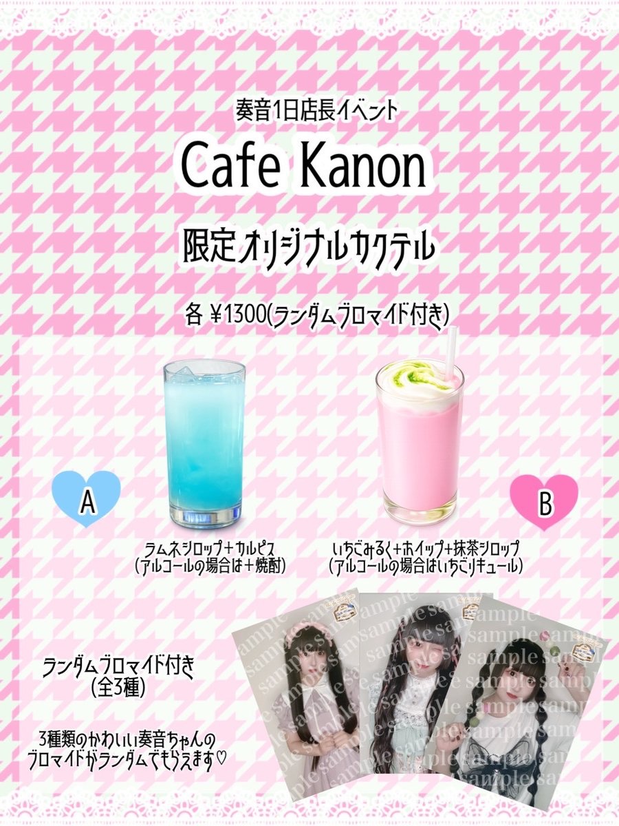 Event Bar Pulyum【一日店長ができるお店】2号店🎀 tweet media