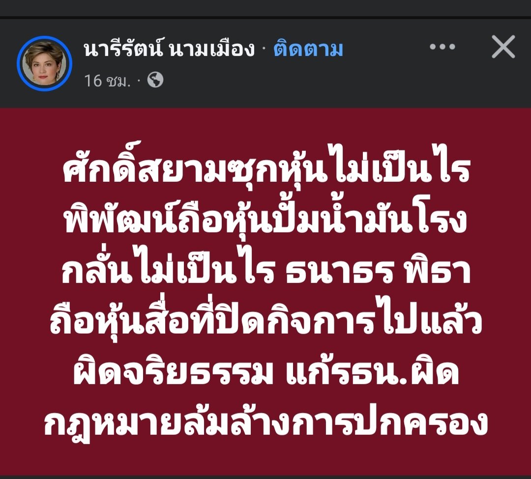 ไอ้พวกชังชาติ😂