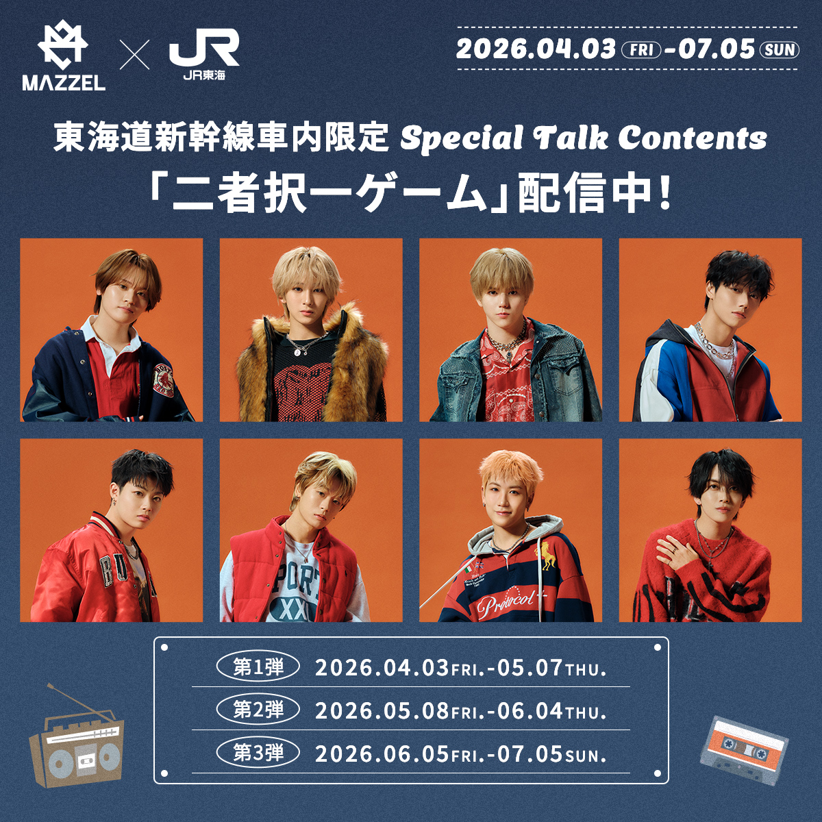 推し旅【JR東海公式】 tweet media