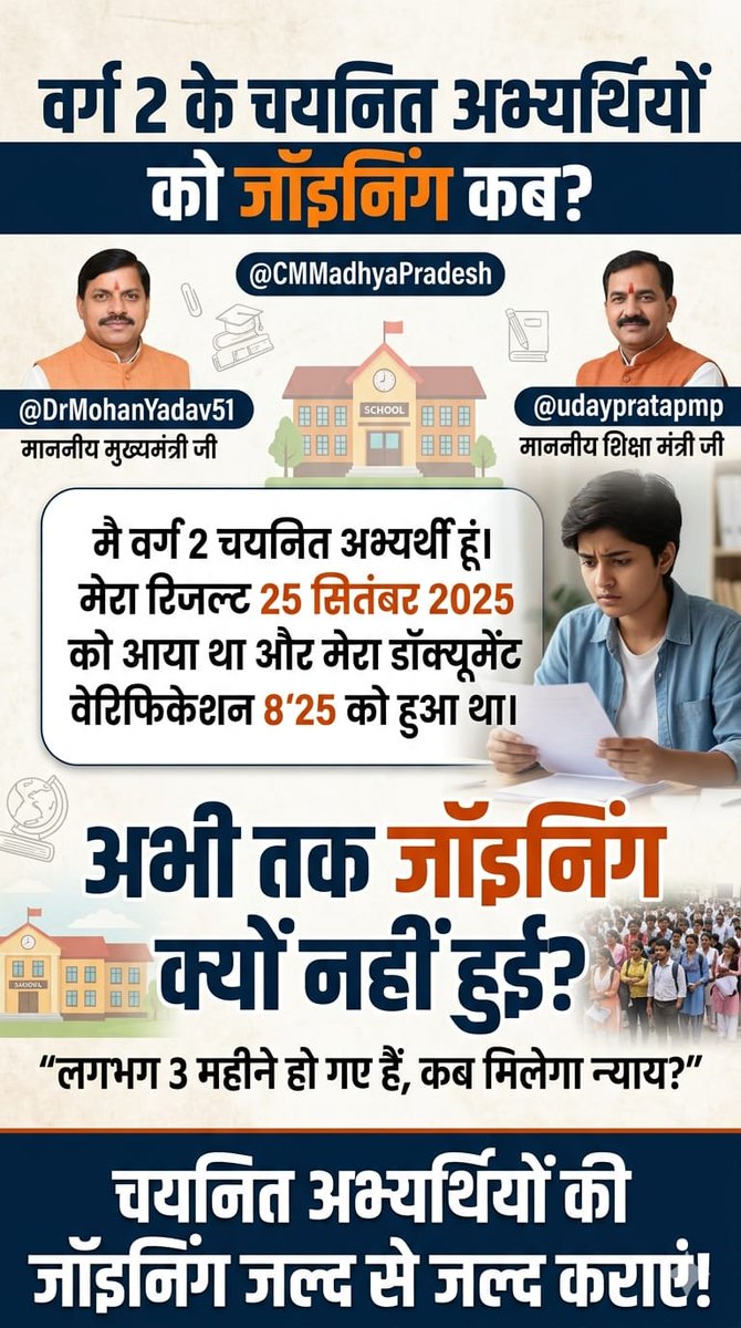 ChhayaNaku46329's tweet photo. #MPTET_VARG2_JOINING_DO https://t.co/klEf9itWmB