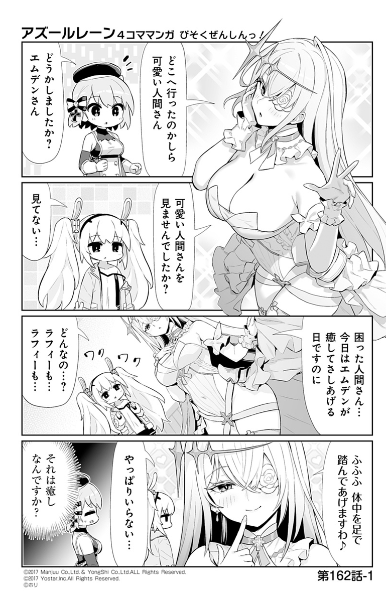 アズールレーン公式 tweet media