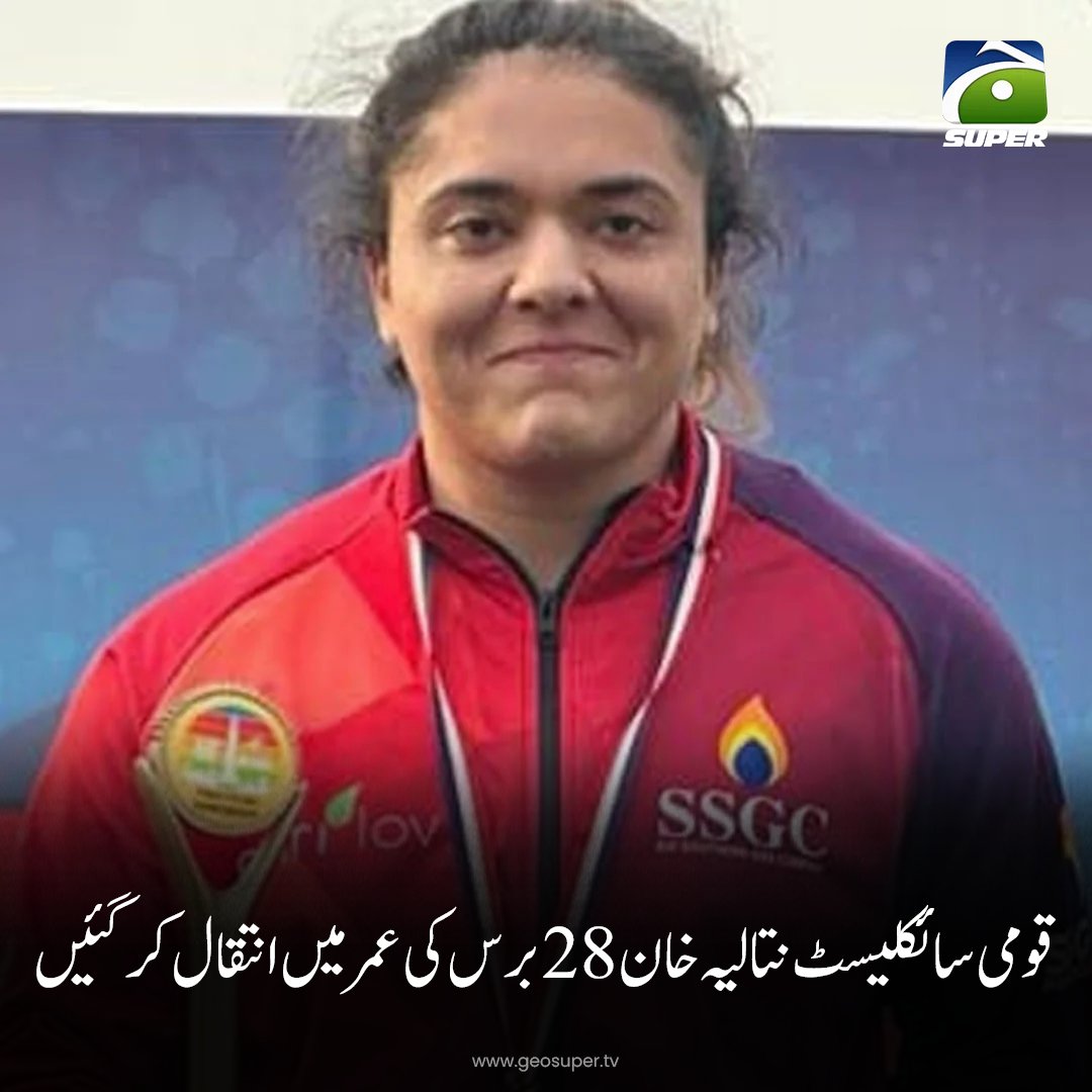 geosupertv's tweet image. اِنَّا لِلّٰہِ وَاِنَّآ اِلَیْہِ رَاجِعُوْنَ 🥲

تفصیلات جانیے: geosuper.tv/urdunews/detai…

#cyclist