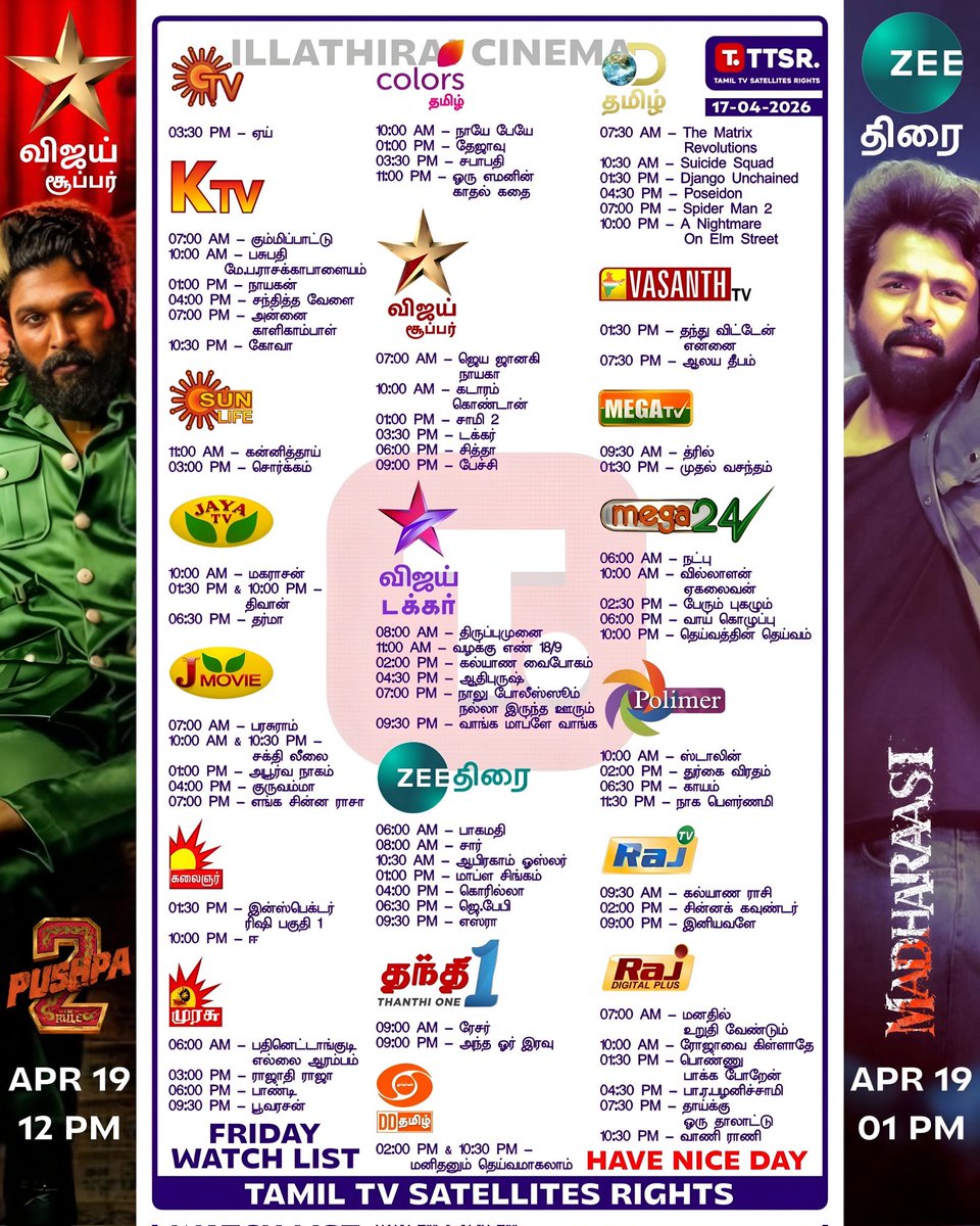 TAMIL TV SATELLITES RIGHTS tweet media