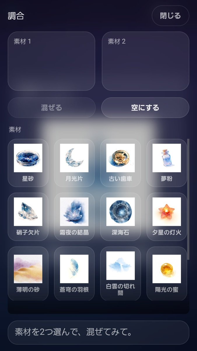buttonshuki's tweet photo. ただひたすら調合できるゲーム作りました。

https://t.co/75U4fkWmSU

 #Indiedev https://t.co/MswV3bxWhm