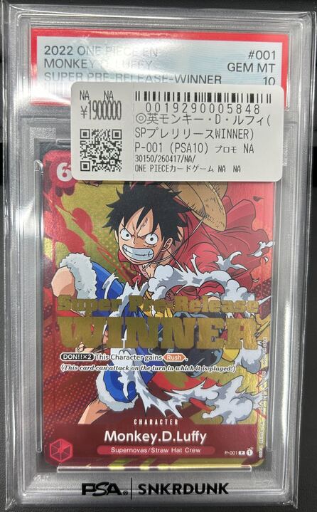 スニダン 入荷情報📢 ＃ワンピカード ＃PSA10 入荷致しました✨ ✓英語