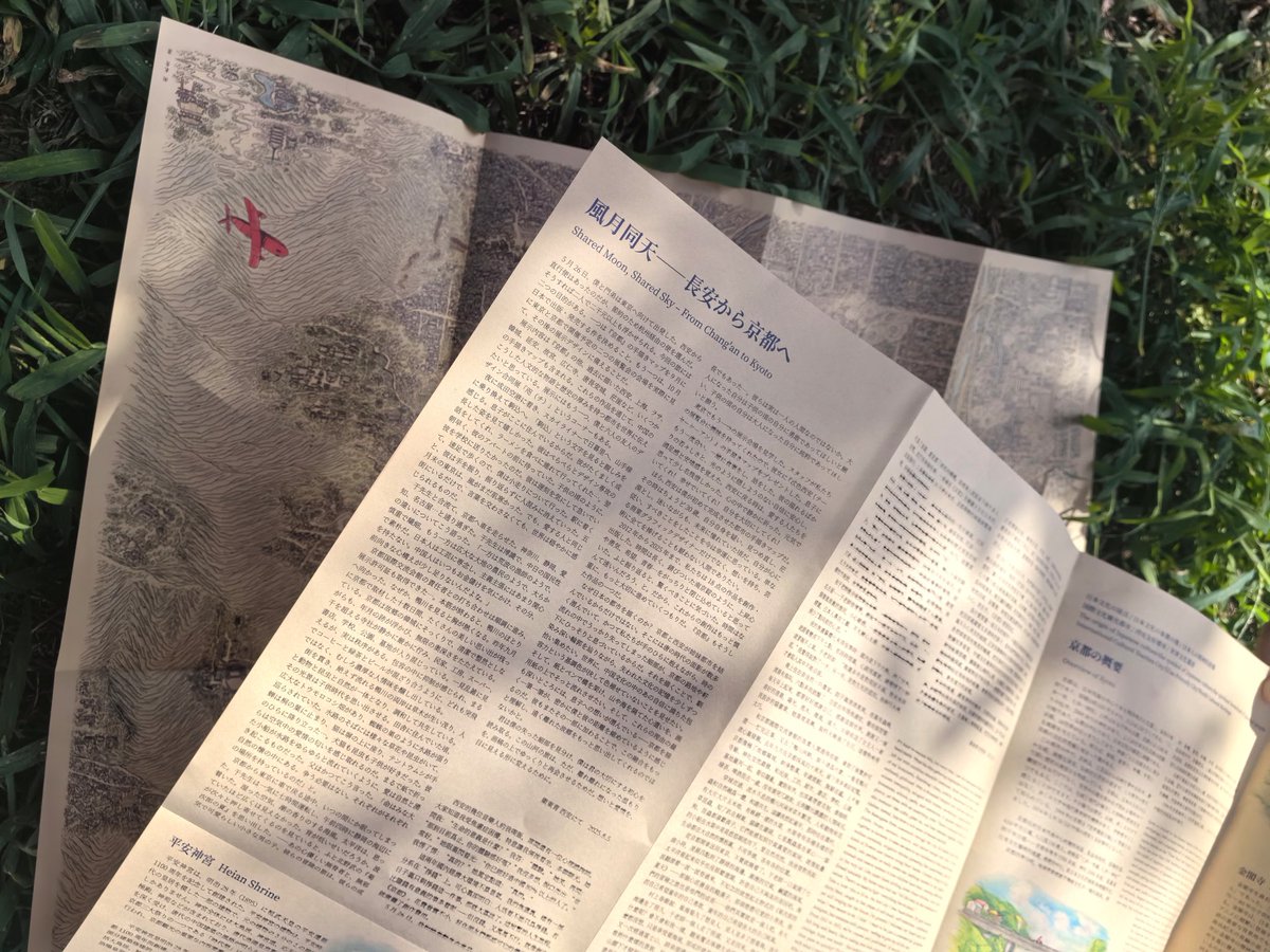 京都松社书店 tweet media