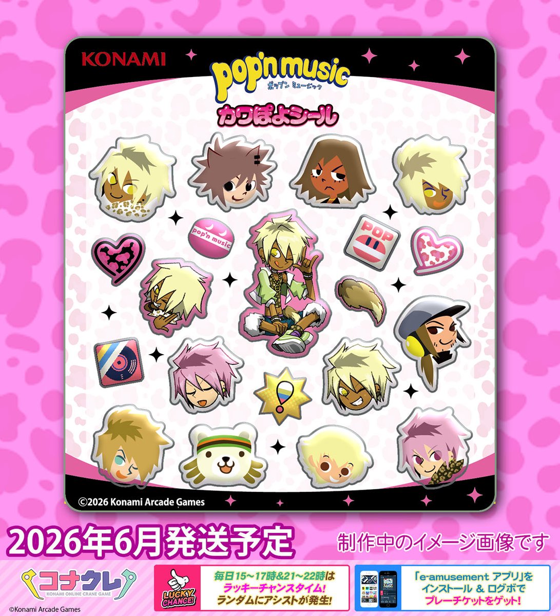 コナクレ (コナミオンラインクレーンゲーム公式) tweet media