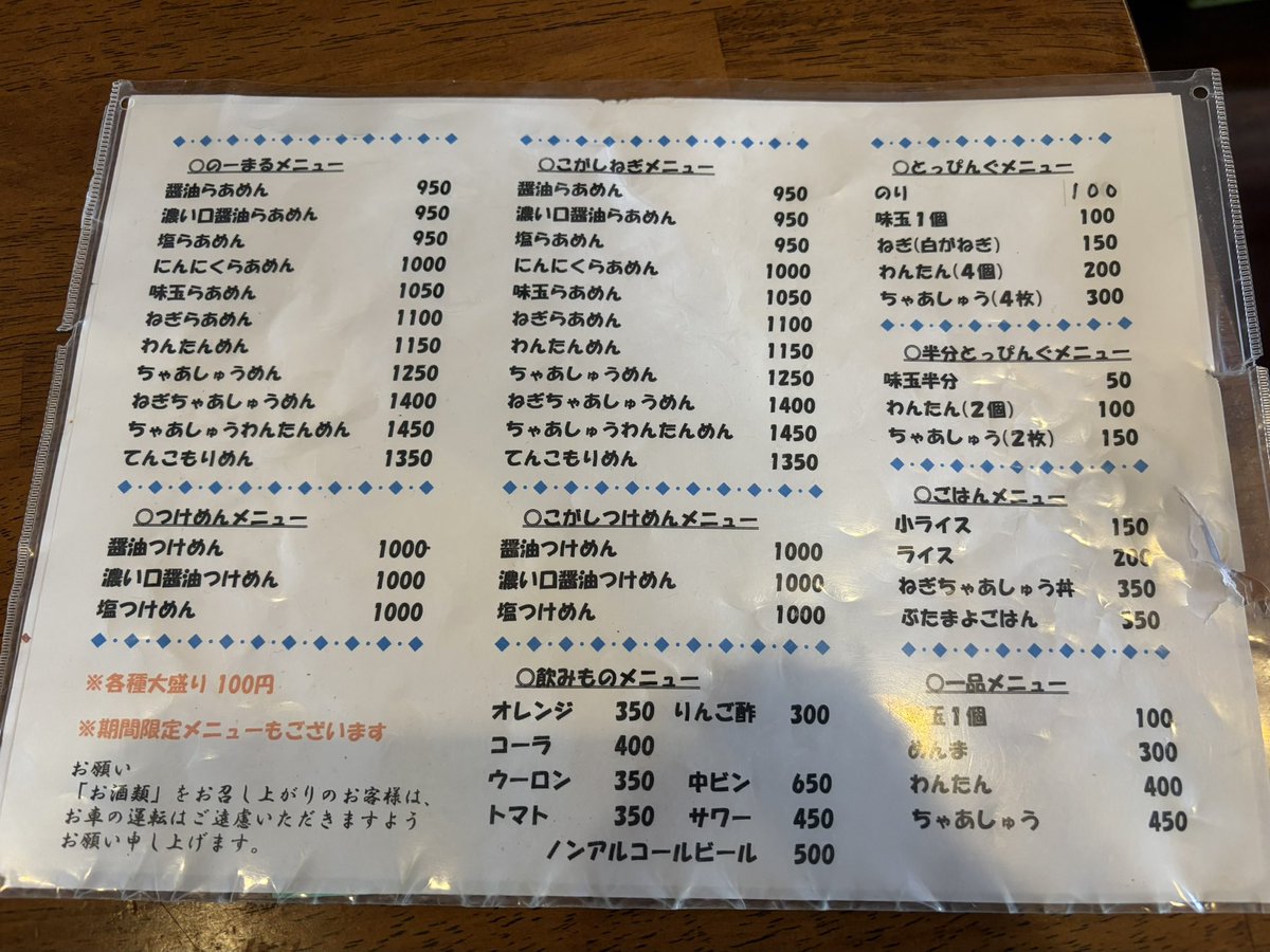 や団・中嶋享🍜 tweet media