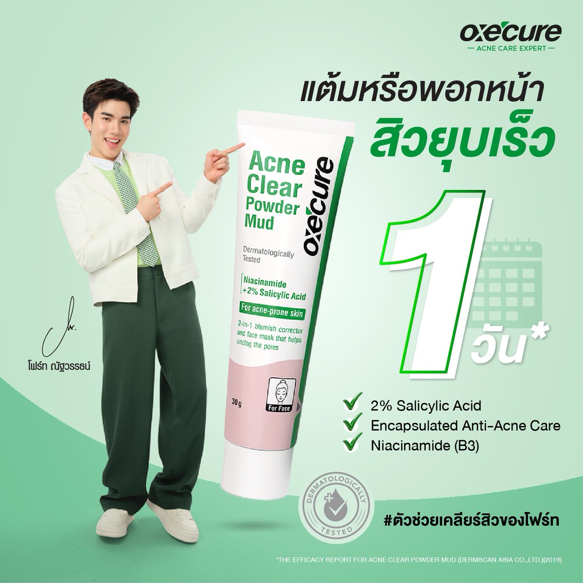 Oxe'cure tweet media