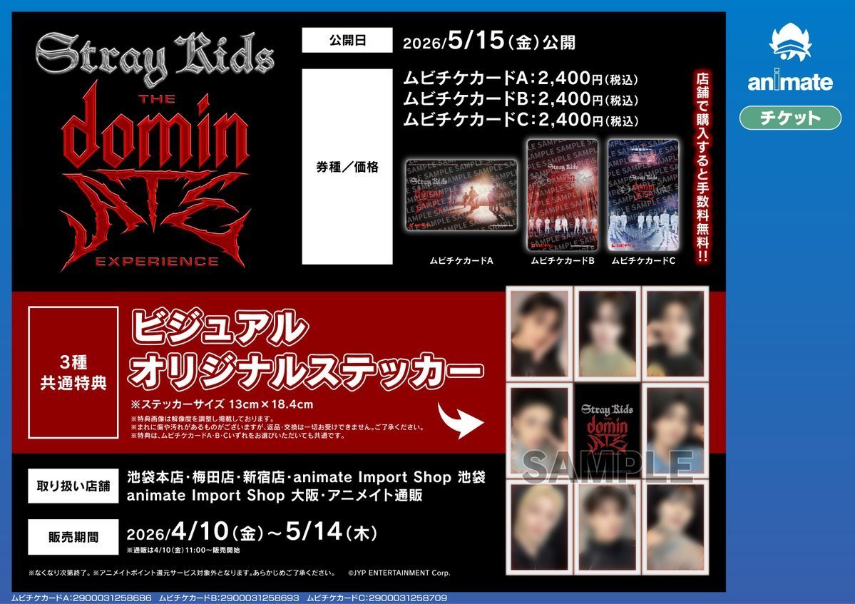 animateIS's tweet image. 【チケット情報】 ​
『 StrayKids : The dominATE Experience』
ムビチケ前売り券（カード） ​
絶賛販売中です！
 ​
🎁特典：ビジュアルオリジナルステッカー（全1種）
 ​
詳細はPOPをチェック！ ​

#StrayKids #스트레이키즈 #dominATE #The_dominATE_Experience #スキズ映画