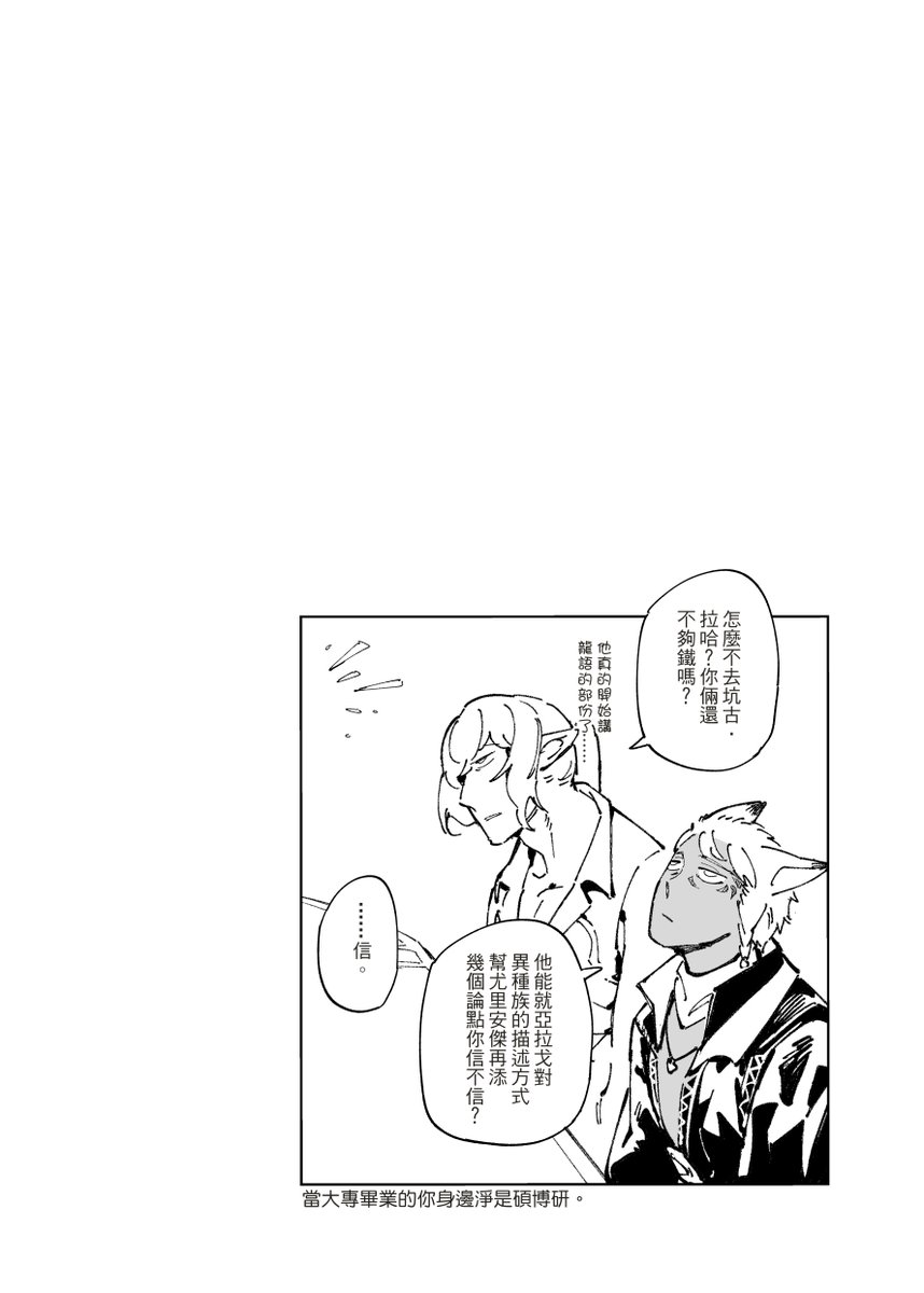 熾羽要飛不飛 tweet media